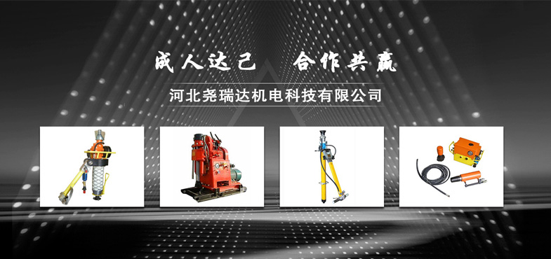 氣動(dòng)架柱式鉆機(jī) 氣動(dòng)架柱式鉆機(jī)