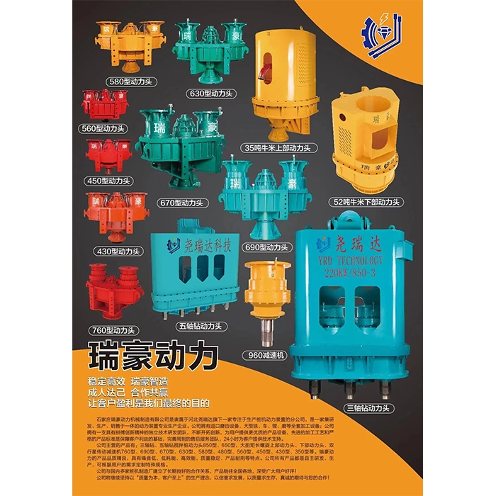 樁機(jī)動力頭